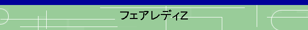 �t�F�A���f�B�y