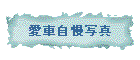 ���Ԏ����ʐ^